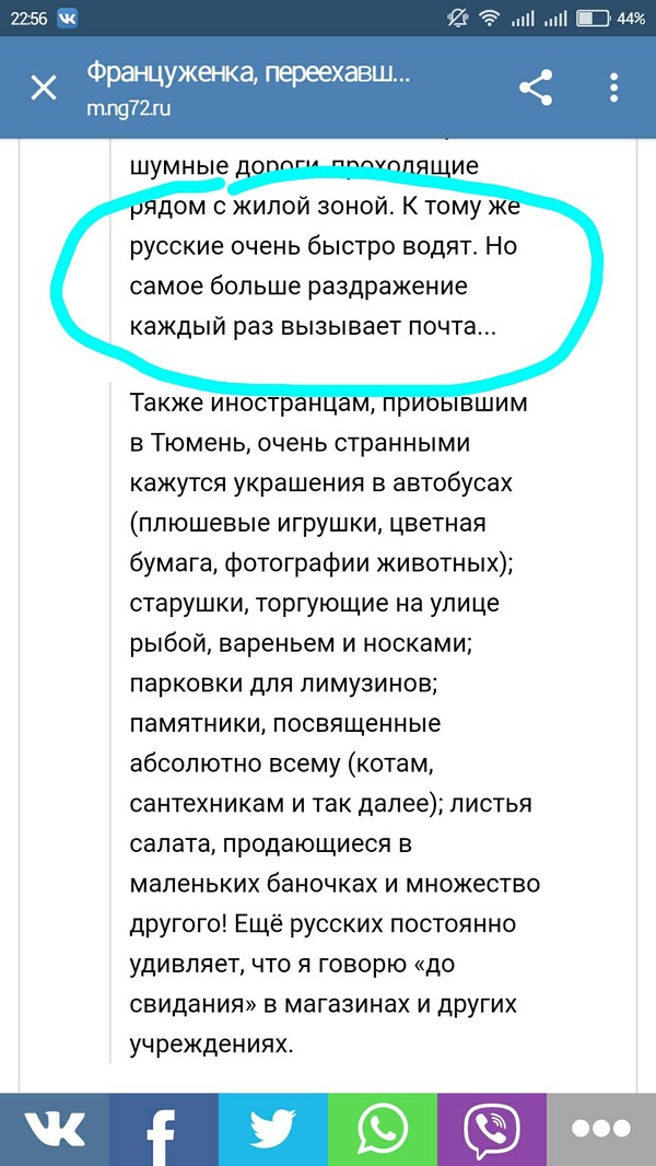 Французы тоже не любят Почту России - Ненависть, Почта России, Французы