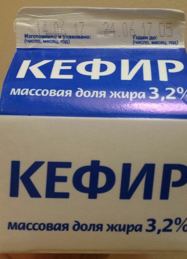 Привет молочному заводу!