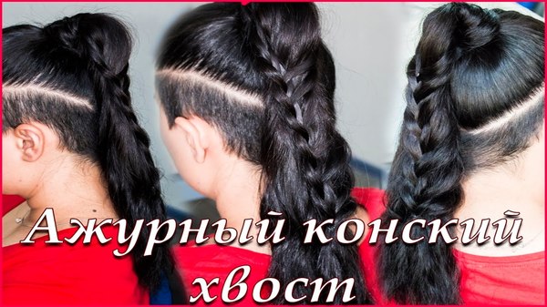 How to make an openwork ponytail - Scythe, Hair, Long hair, Pigtails, Weaving, Прическа, Style