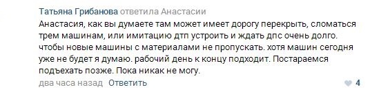 Противники Томинского ГОКа призывают к провокациям и ДТП на дороге? - Моё, Стоп ГОК, Томинский ГОК