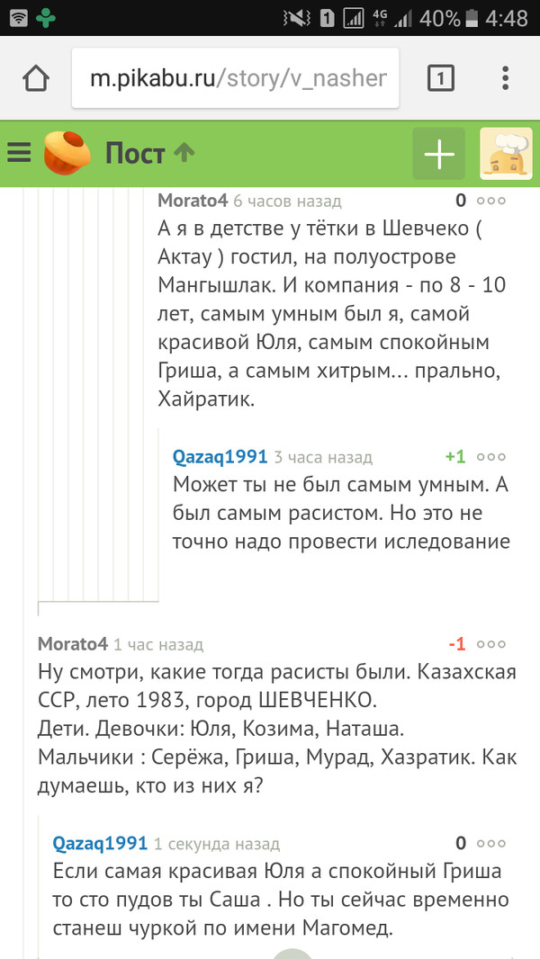 Неосознанный расизм. Человек не знает что он расист. ЛИБО делает вид - Моё, Неосознанный, Расизм, Шовинизм