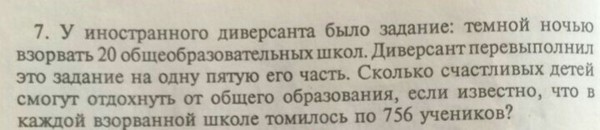 Задачка про диверсанта - Задача, Учебник, Теги явно не мое