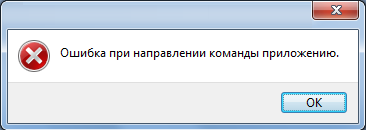 Solving the problem Error sending a command to the application in Microsoft Office and not only in it. - My, Windows, , Error, Microsoft office