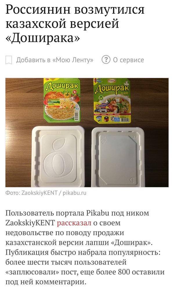 Пикабу на Лента.ру