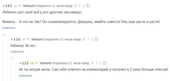 Ах ты ж хитрая ж***!