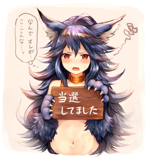 Fenrir - Anime art, Anime, , Shingeki no bahamut