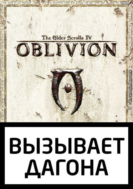 Ministry of Health warns - Dagon, The Elder Scrolls IV: Oblivion, Ministry of Health