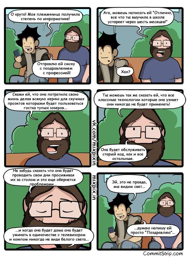 Депрессивный сисадмин