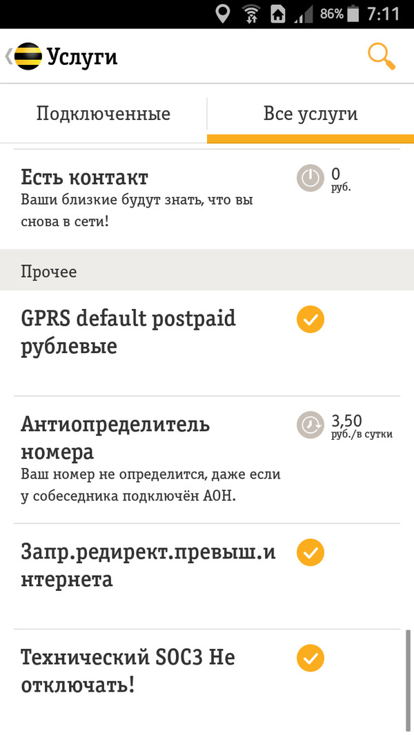 Очередное доказательство ограничения скорости на постоплатных тарифах Билайн -  Дальний Восток с безлимитным интернетом - Моё, Билайн, Безлимит, Интернет