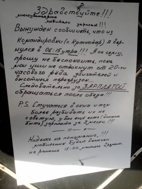 Как я за зарплатой летал... - Моё, Зарплата, Авиаперелеты, Балашов, Краснодар, Длиннопост, Летчики