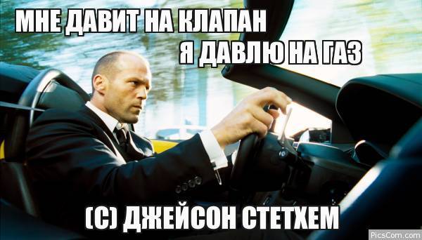 SE LA VIE - My, Jason Statham, Memes