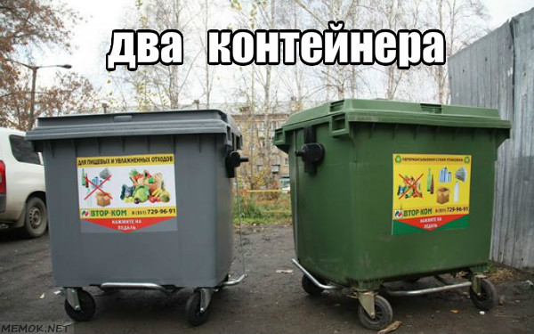 How separate waste collection works in Kopeysk. - My, Chistomen, Chistoman, Chelyabinsk, Kopeysk, Longpost