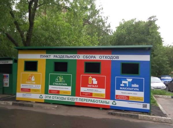 Separate garbage collection - My, Separate garbage collection, Urban economy, Garbage bins, Longpost
