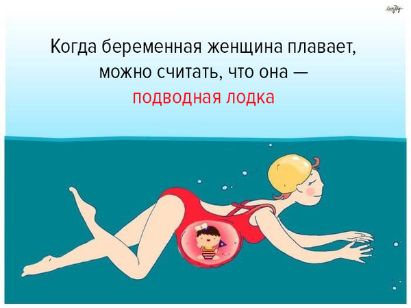 When a pregnant woman swims... - Pregnancy, Female, Children, Swimming, Women