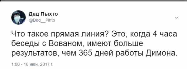 Пряма линия - Моё, Прямая линия, Путин, Владимир Путин, Политика