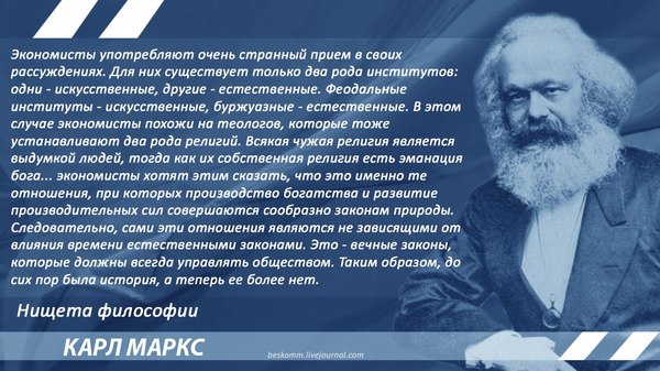 Marx on the naturalness of capitalism - Quotes, Economy, Capitalism, Karl Marx