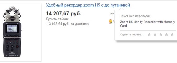 ebay surprises - My, Ebay, Recorder, AliExpress, Alla Pugacheva