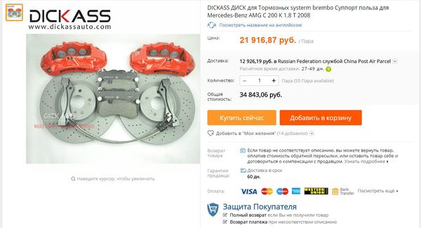 A company with this name can be trusted - AliExpress, Brake, Name
