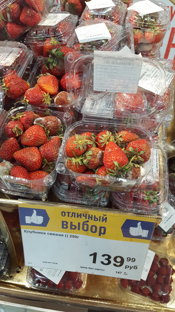 Psst boy, would you like some fresh strawberries, 250 grams? - My, Strawberry, ribbon, Longpost, Strawberry (plant)