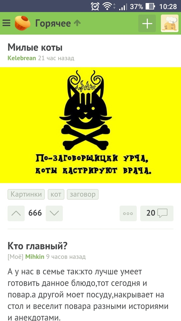 Дьявольская картинка, или рай перфекциониста - Чужойпост, 666