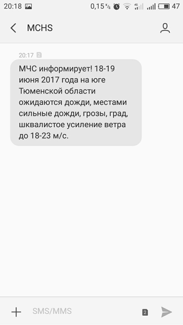 Suddenly. Tyumen - My, SMS sending, Tyumen, Hurricane, Ministry of Emergency Situations