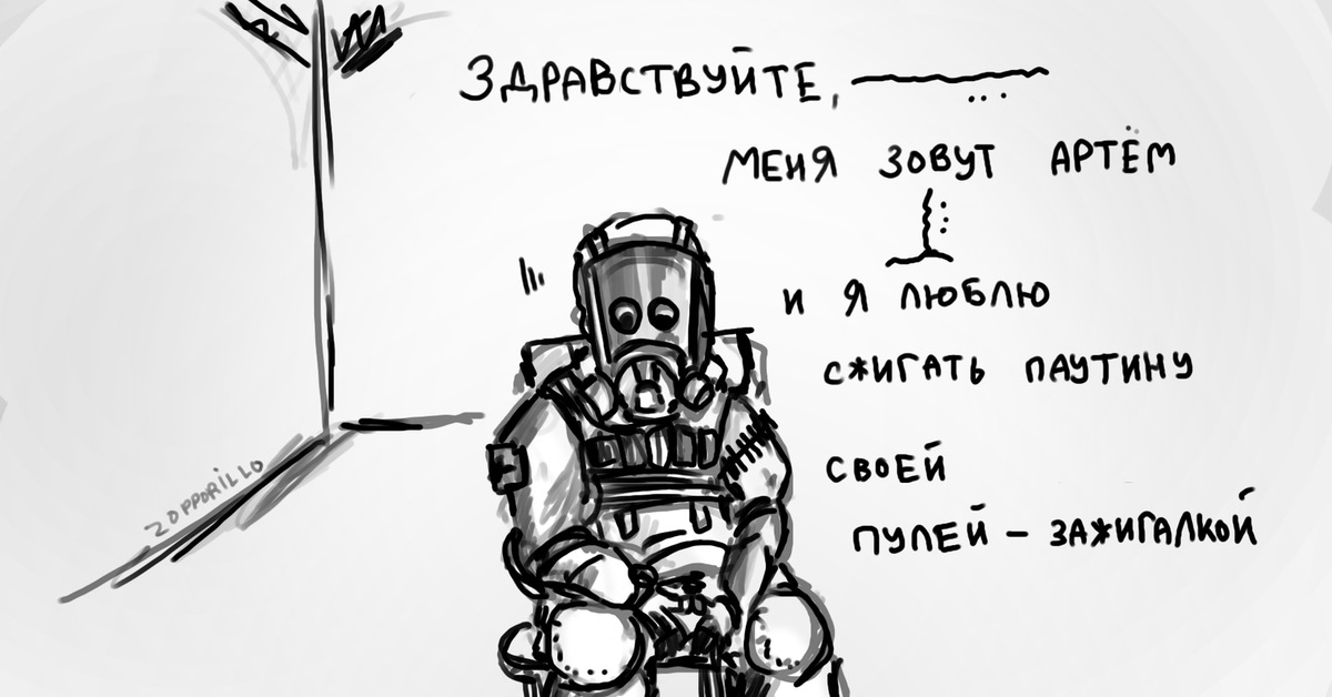 Сколько лет артему из метро 2033
