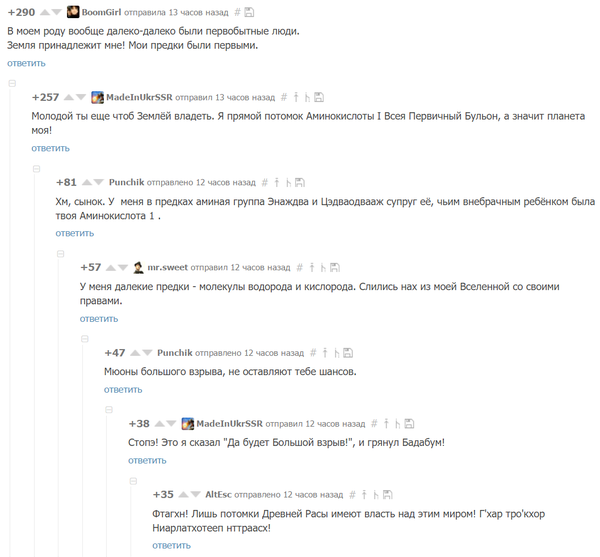 Смута на Пикабу