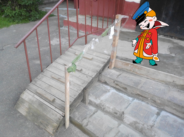 Of the stones, Mr. and sticks say...? - My, ZhEK, Management Company, Smolensk, Ramp, Entrance