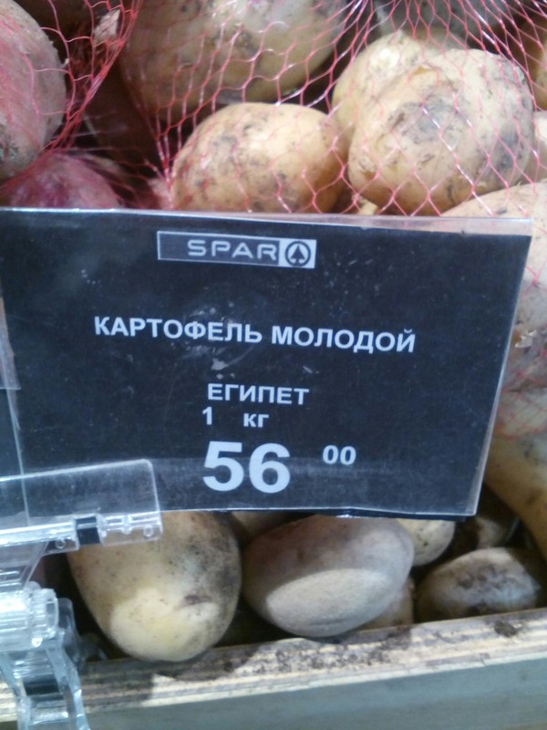 When Russian potatoes are more expensive - My, Potato, Egypt, Score, Products