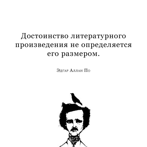 Some like it thicker - My, Books, Lev Tolstoy, Humberto IVF, Edgar Allan Poe, Victor Hugo, Longpost