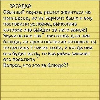 Отгадаете загадку ? =) - Моё, Пикабу, Вопрос, Пикабушники, Комментарии на Пикабу, Реклама на Пикабу, Сила Пикабу