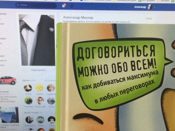 Тест на переговорщика. По книге Гэвина Кеннеди Договориться можно обо всем - Моё, Бизнес, Продажа, Тест, Переговоры