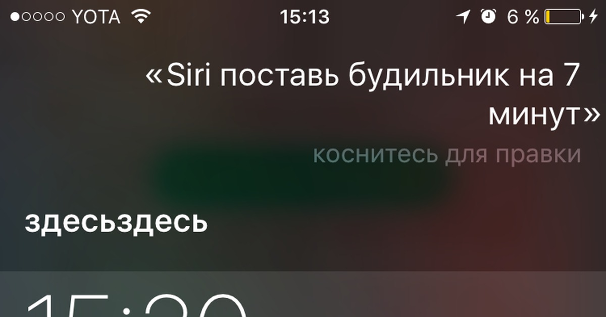 Будильник на завтра на 7 30. Siri будильник. Сири будильник на 7 утра. Функции сири. Голосовой помощник сири будильник.