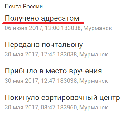 Опять почта России - Моё, Почта России, Посылка, Пранк, Розыгрыш, Телефон, Электрошокер, Длиннопост