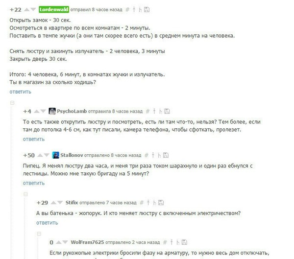 Жопорук