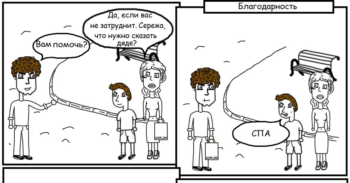 Волшебное слово | Пикабу