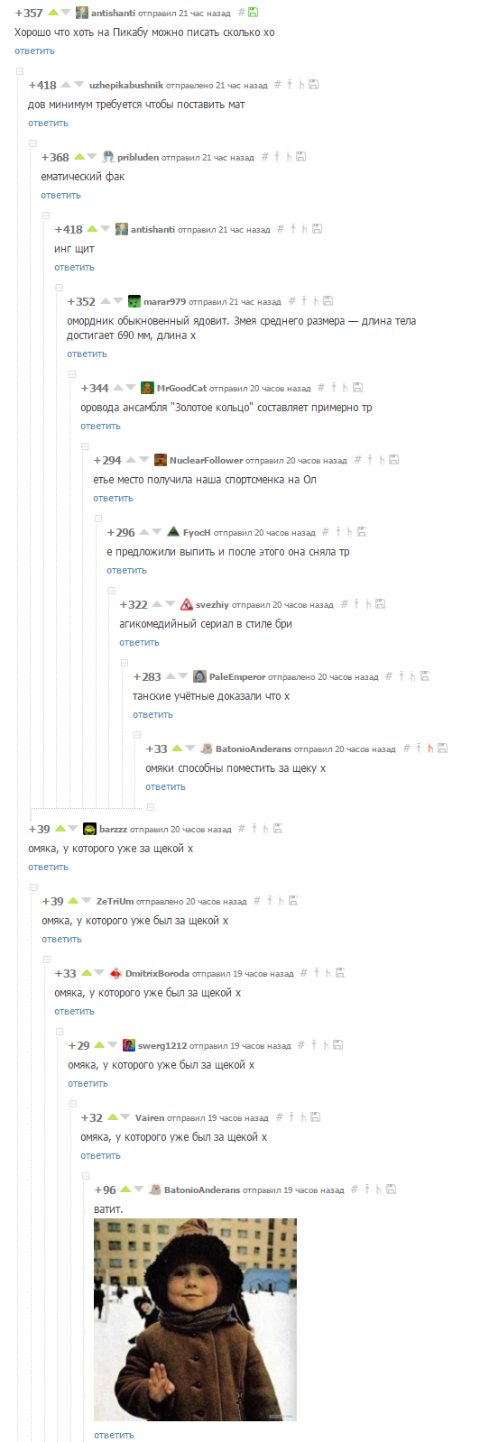 And again comments - Screenshot, Longpost, Comments on Peekaboo, Comments