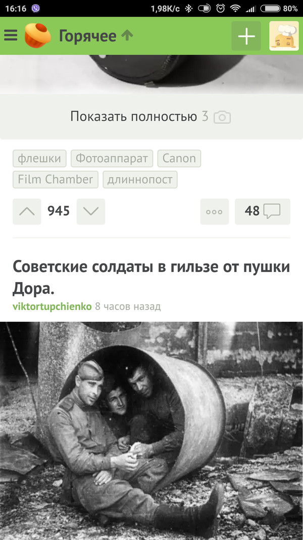 Думаешь там пленка? а нет - солдатызабавно совпало - Совпадение, Длиннопост, Совпадение постов