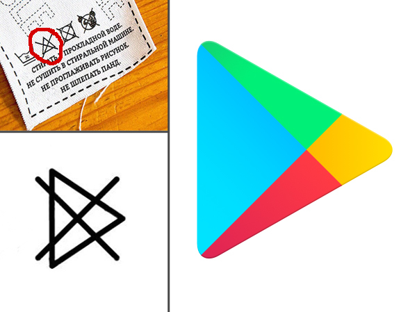 How the Google Play logo was created - My, Google play, Logo, Logics, Technologies, Humor, Informative