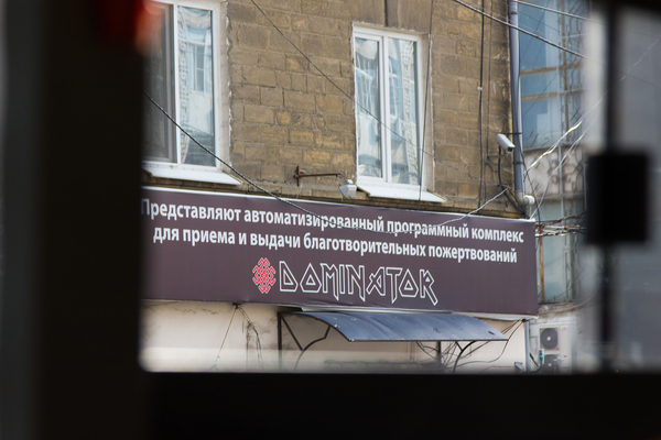 Severe Dagestan programmers - Makhachkala, Dagestan, Advertising, Signboard, Domination