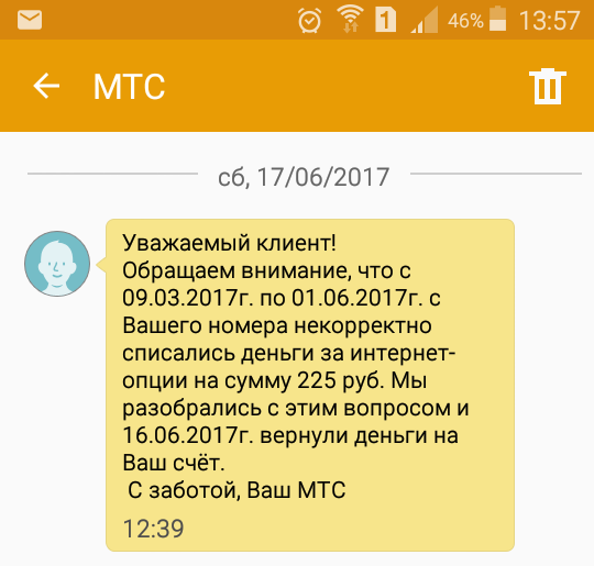 С заботой, Ваш МТС - Моё, МТС, Моё