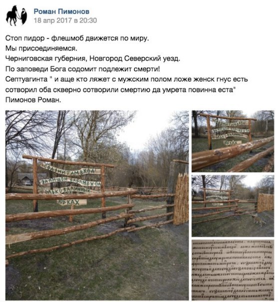 Петербурженка добилась закрытия лавки Стерлигова - Герман Стерлигов, Хлеб и соль, ЛГБТ, Wonderzine, Длиннопост, Магазин, Длинноност