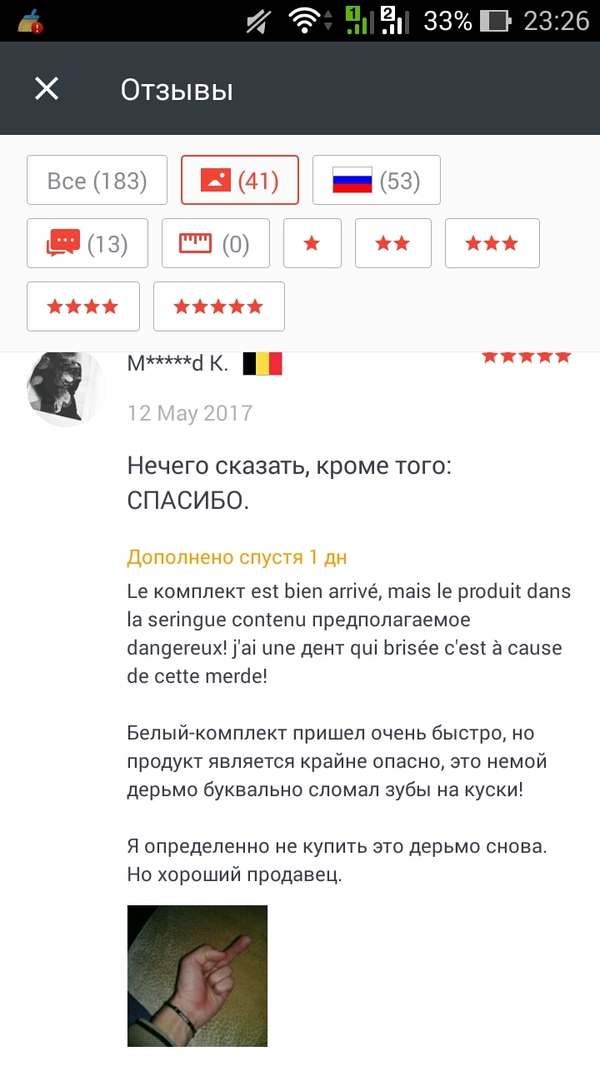 Хороший продавец