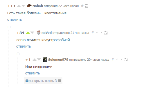 Советы по лечению клептомании от Пикабушников - Пикабу, Комментарии, Клаустрофобия, Клептомания