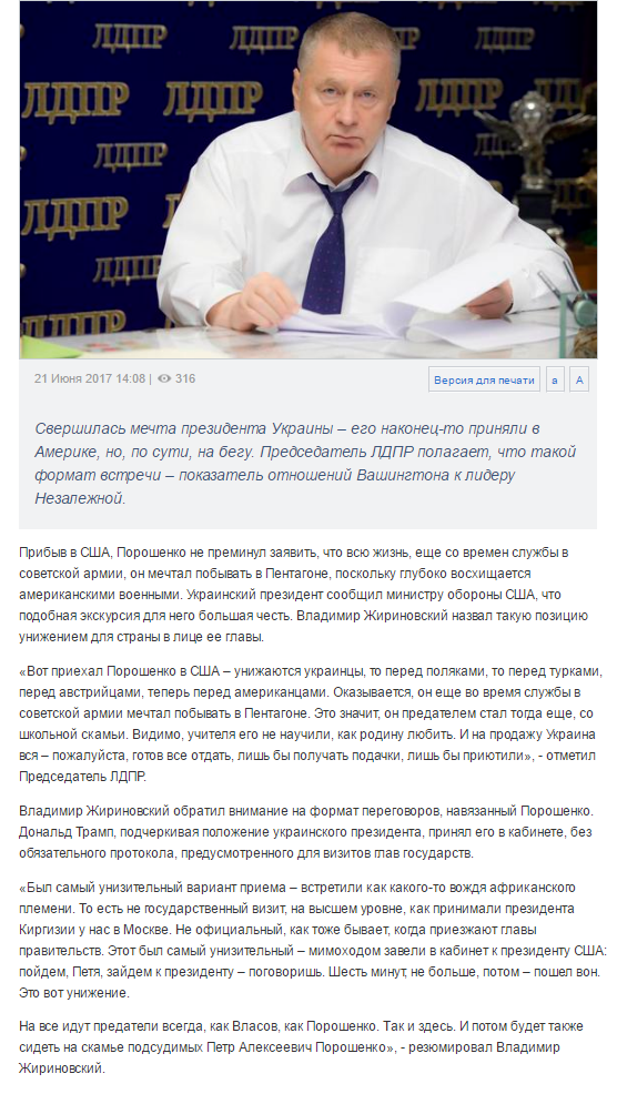 Vladimir Zhirinovsky praised Poroshenko's visit to the USA - Politics, Vladimir Zhirinovsky, USA, Petro Poroshenko, Visit, Opinion