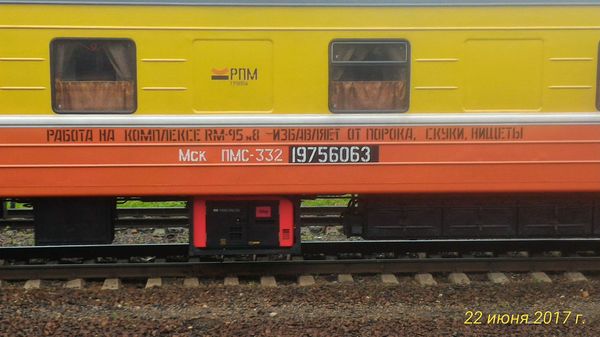 Your dream job - My, Russian Railways, Railway carriage