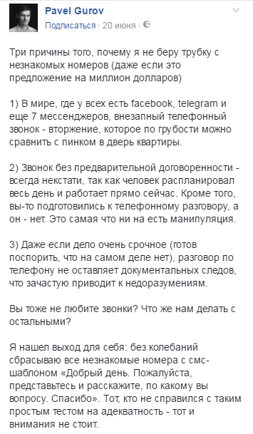 Не брать трубки с незнакомых номеров *много картинок* - Моё, Этикет, Мемы, Мессенджер, SMM, Длиннопост