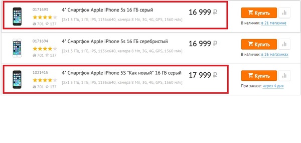 " ", ? .. Apple, iPhone, IT, , , , , iPhone 5s