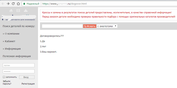 Самый крутой договор оферты, что я видел