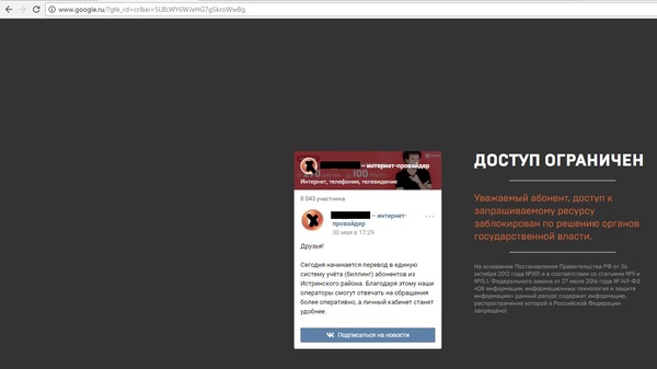 Роскомнадзор сошел с ума - Роскомнадзор, Грибы, Google, Блокировка